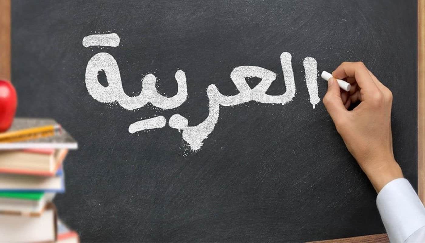 Apprendre l’arabe